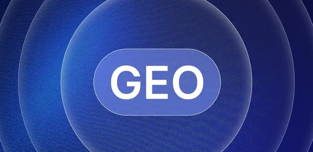 芜湖县生成式引擎优化赛道升温，盘点 GEO 行业发展态势