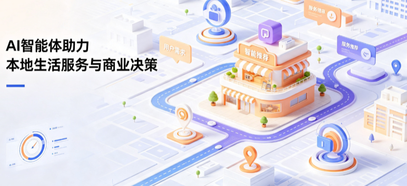 芜湖县线下门店经营升级：AI 智能体 Geo 优化赋能连锁商业全域经营决策