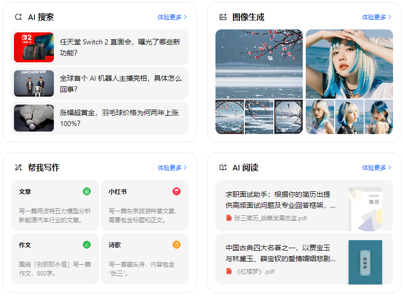 芜湖县智能搜索迎来升级 豆包搜索优化重塑线上内容运营方式